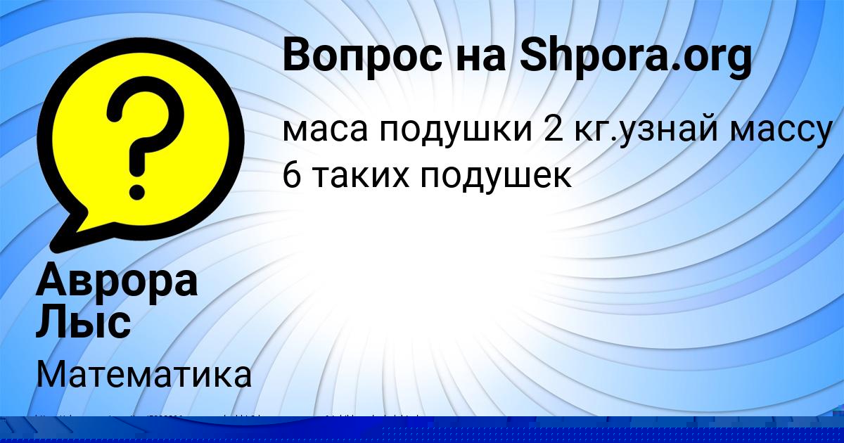 Картинка с текстом вопроса от пользователя Бодя Вовк