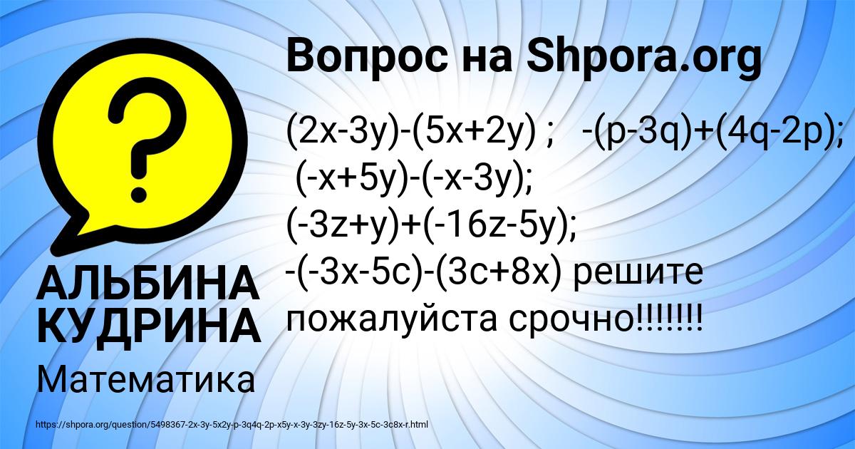 Картинка с текстом вопроса от пользователя АЛЬБИНА КУДРИНА
