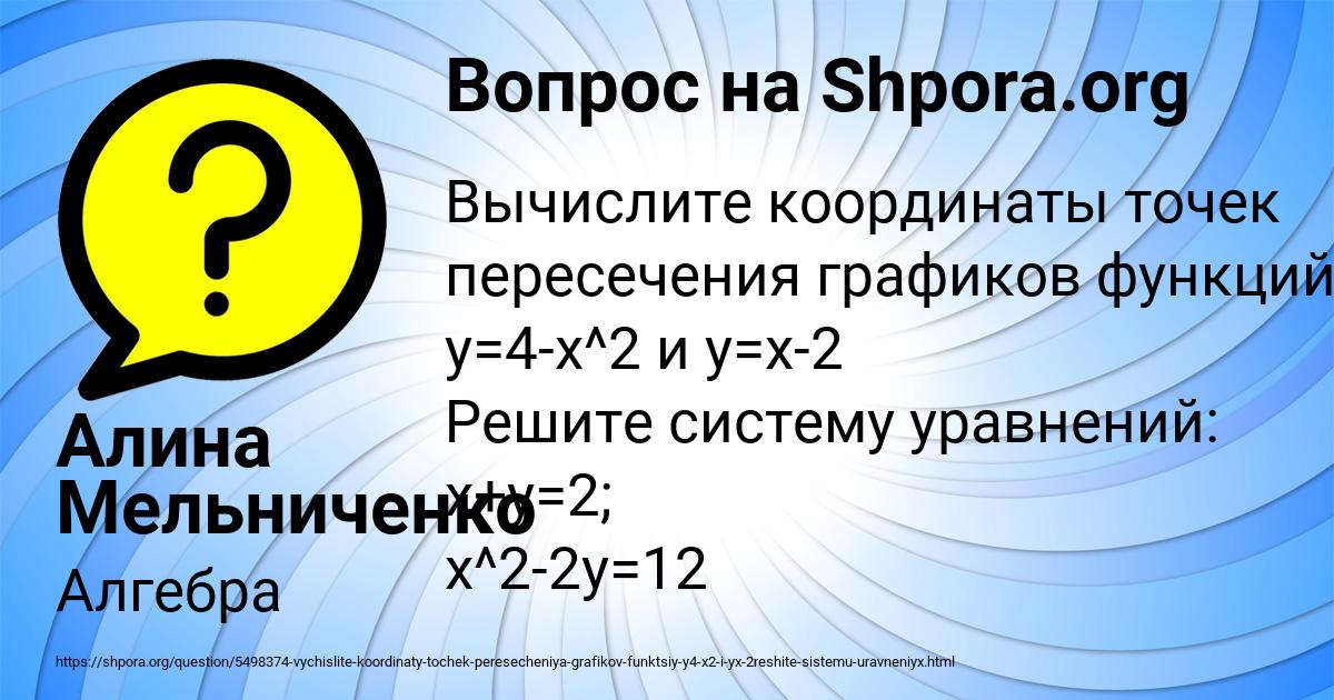 Картинка с текстом вопроса от пользователя Алина Мельниченко