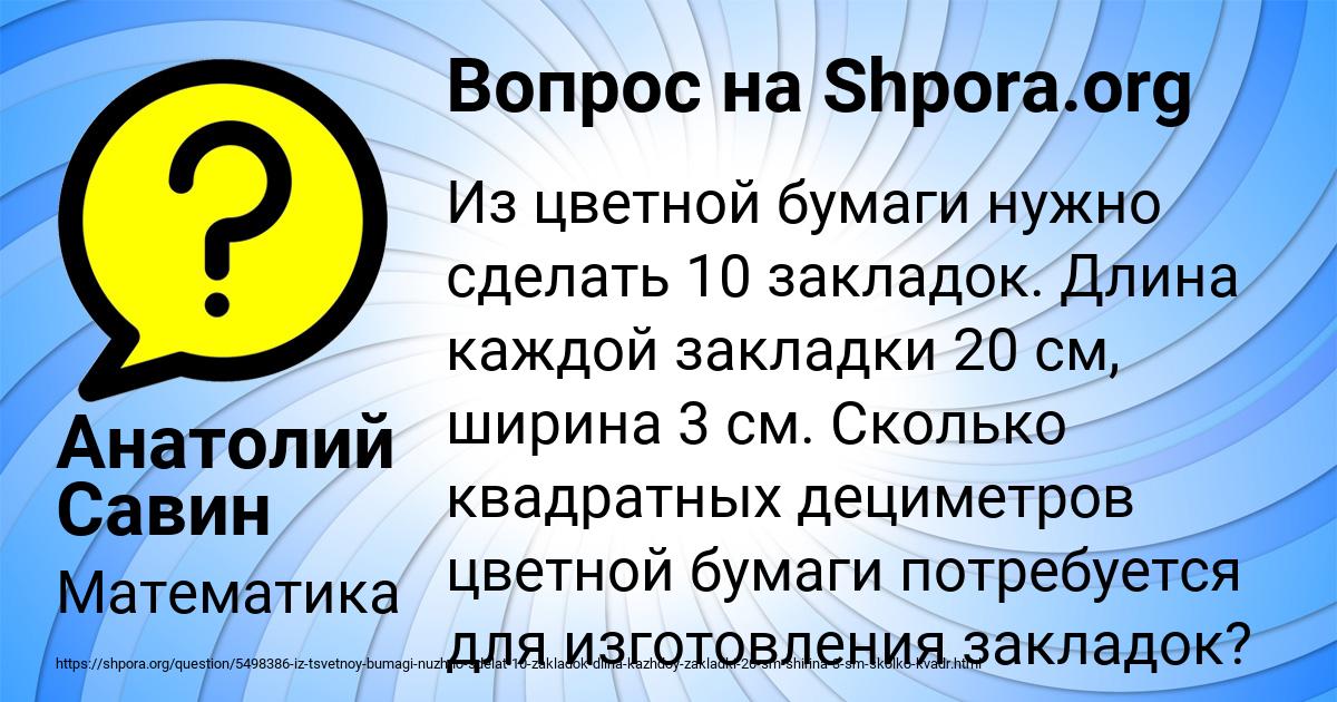 Картинка с текстом вопроса от пользователя Анатолий Савин