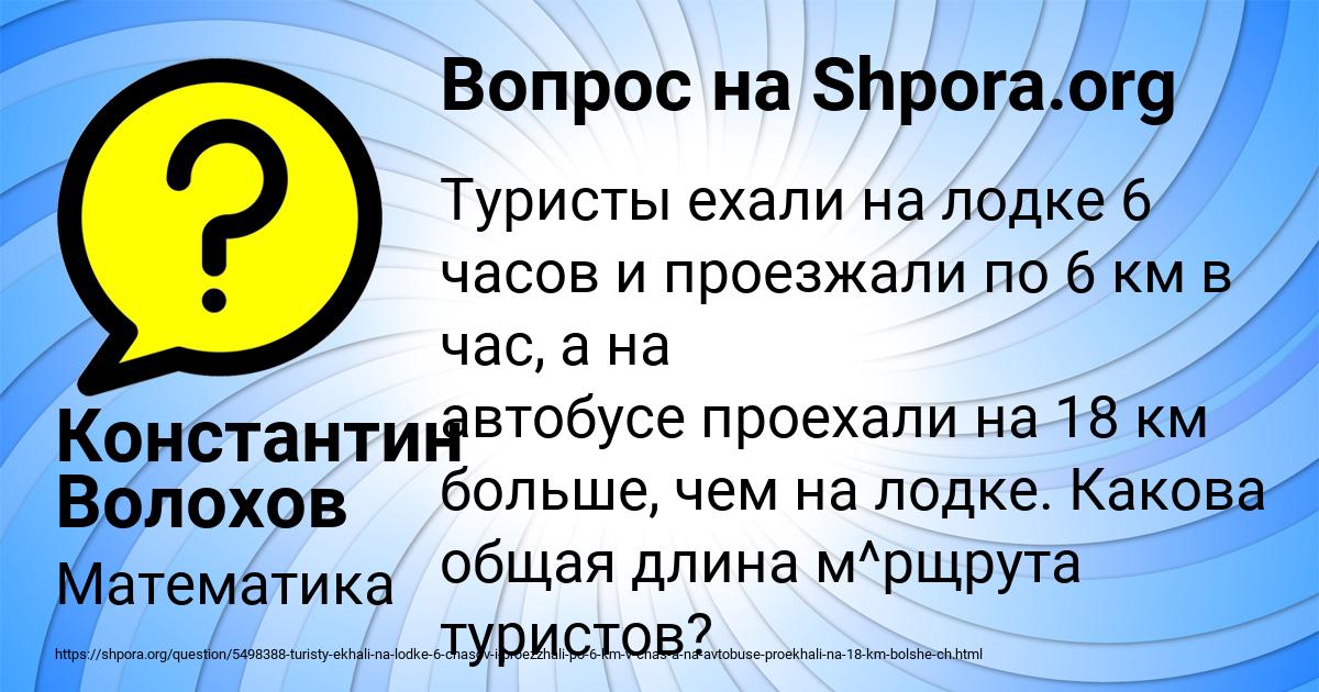 Картинка с текстом вопроса от пользователя Константин Волохов