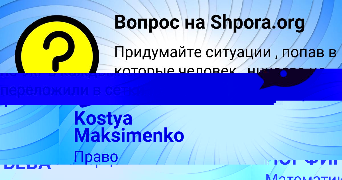 Картинка с текстом вопроса от пользователя Татьяна Сом