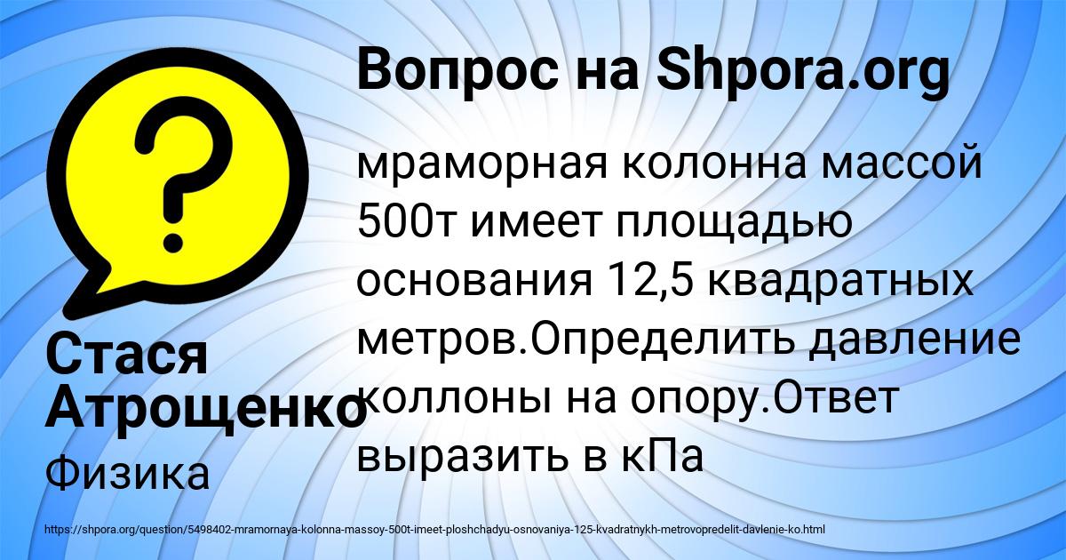 Картинка с текстом вопроса от пользователя Стася Атрощенко