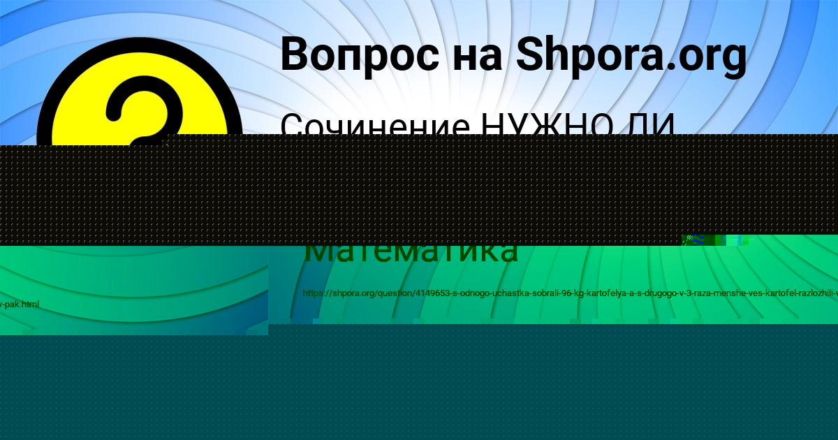 Картинка с текстом вопроса от пользователя Саида Столяр