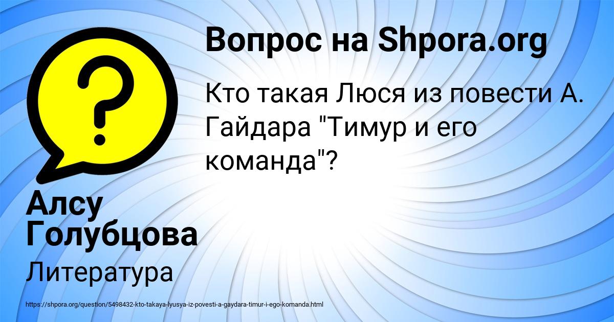 Картинка с текстом вопроса от пользователя Алсу Голубцова