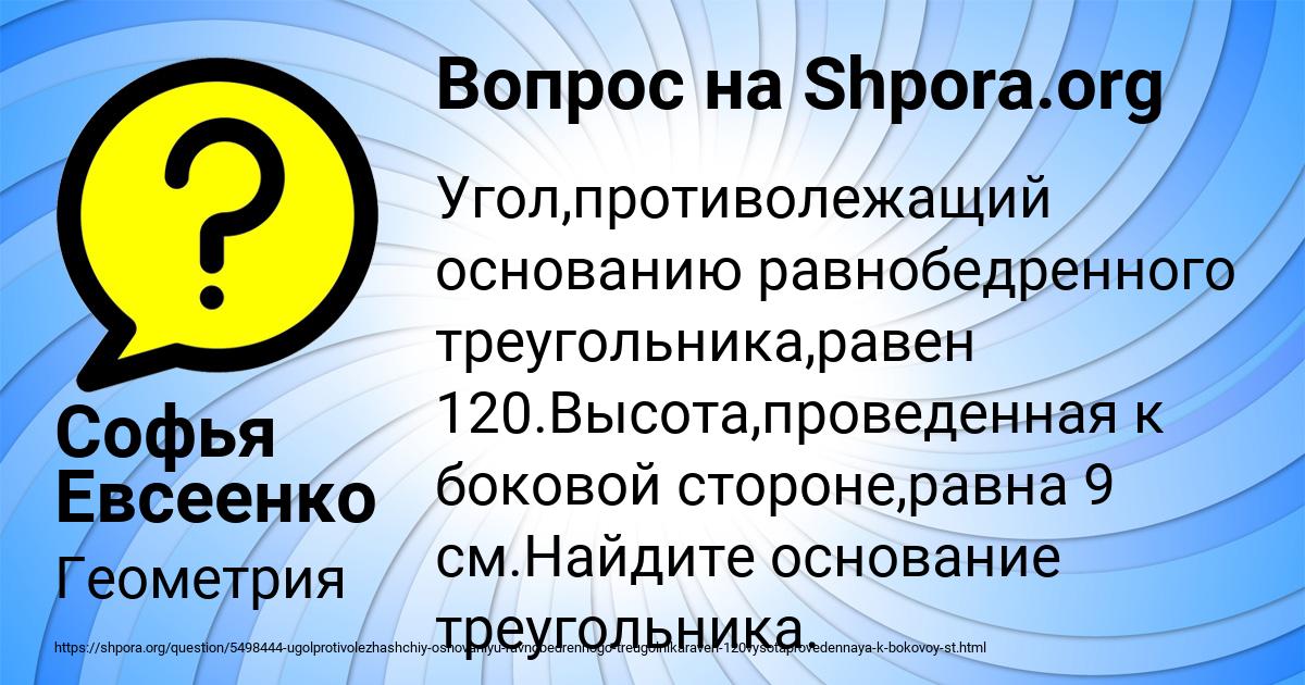 Картинка с текстом вопроса от пользователя Софья Евсеенко
