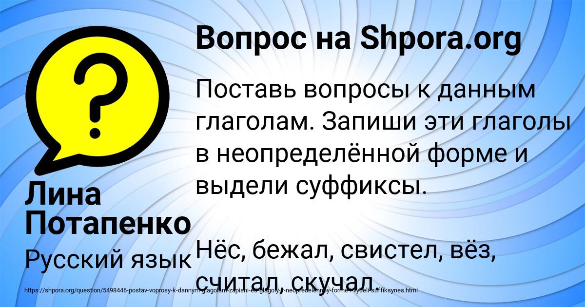 Картинка с текстом вопроса от пользователя Лина Потапенко