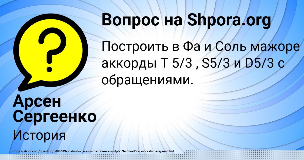 Картинка с текстом вопроса от пользователя Арсен Сергеенко