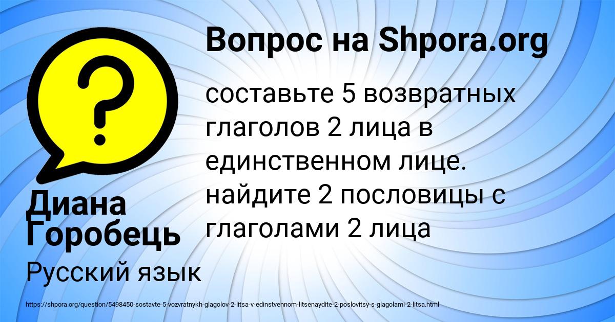 Картинка с текстом вопроса от пользователя Диана Горобець