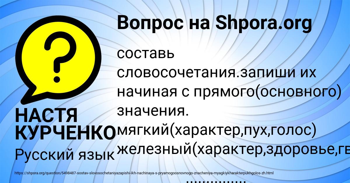 Картинка с текстом вопроса от пользователя НАСТЯ КУРЧЕНКО