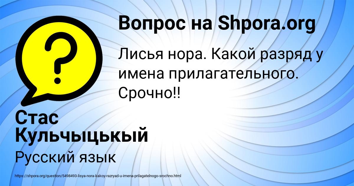 Картинка с текстом вопроса от пользователя Стас Кульчыцькый