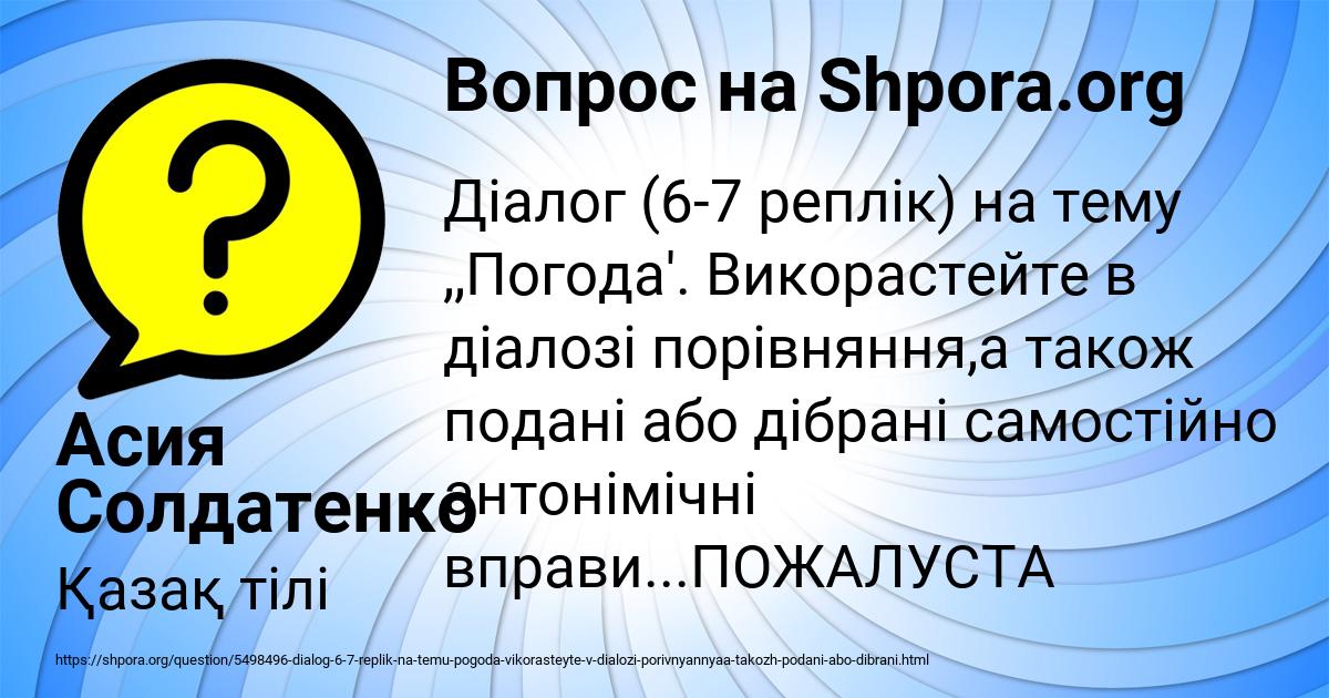 Картинка с текстом вопроса от пользователя Асия Солдатенко