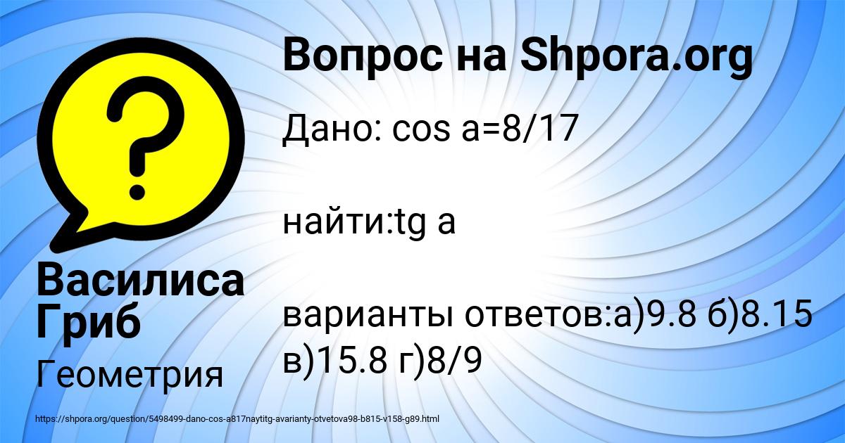 Картинка с текстом вопроса от пользователя Василиса Гриб