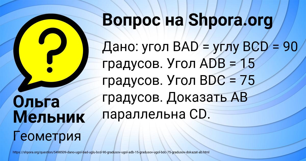 Картинка с текстом вопроса от пользователя Ольга Мельник