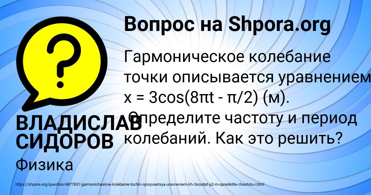 Картинка с текстом вопроса от пользователя Валера Зварыч