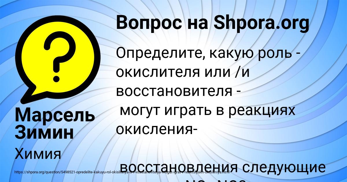 Картинка с текстом вопроса от пользователя Марсель Зимин