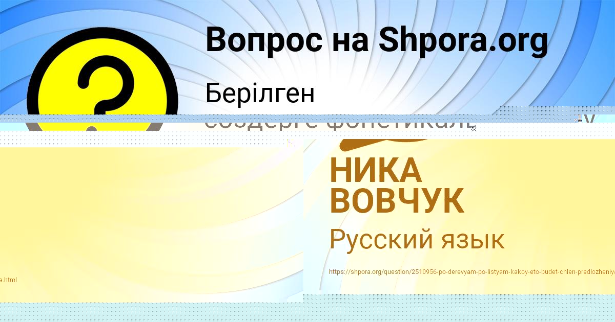 Картинка с текстом вопроса от пользователя ДИЛЯРА ЕФИМЕНКО