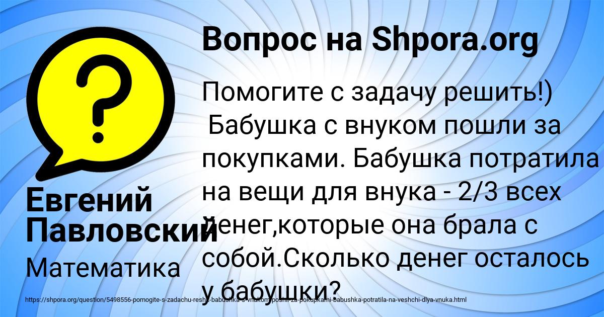 Картинка с текстом вопроса от пользователя Евгений Павловский