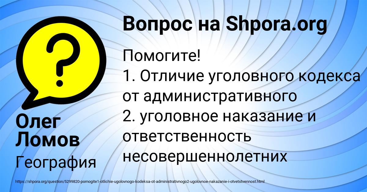 Картинка с текстом вопроса от пользователя Арсений Бедарев