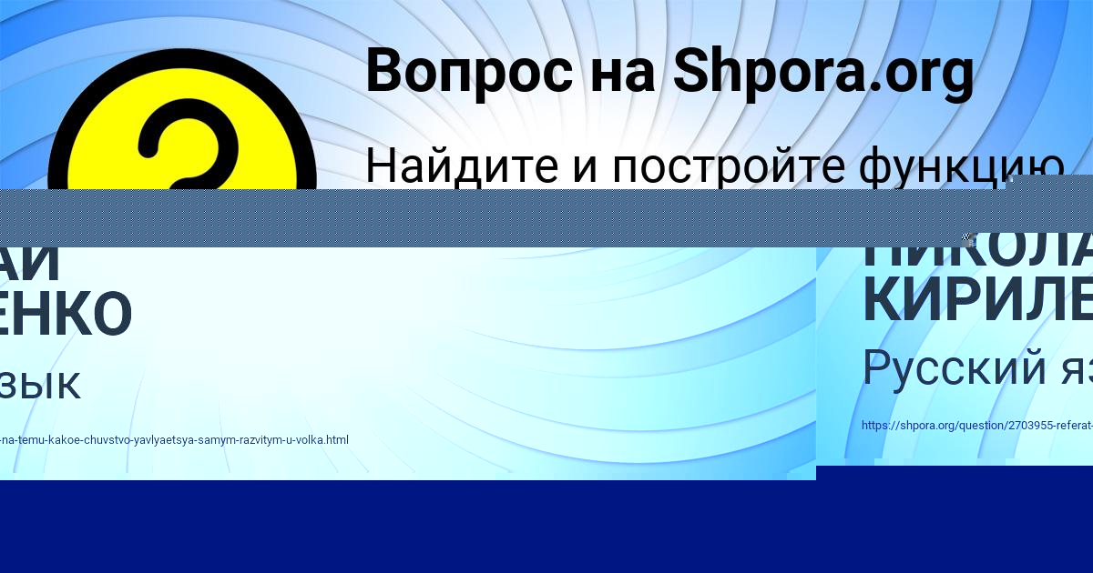 Картинка с текстом вопроса от пользователя EVGENIYA BERDYUGINA