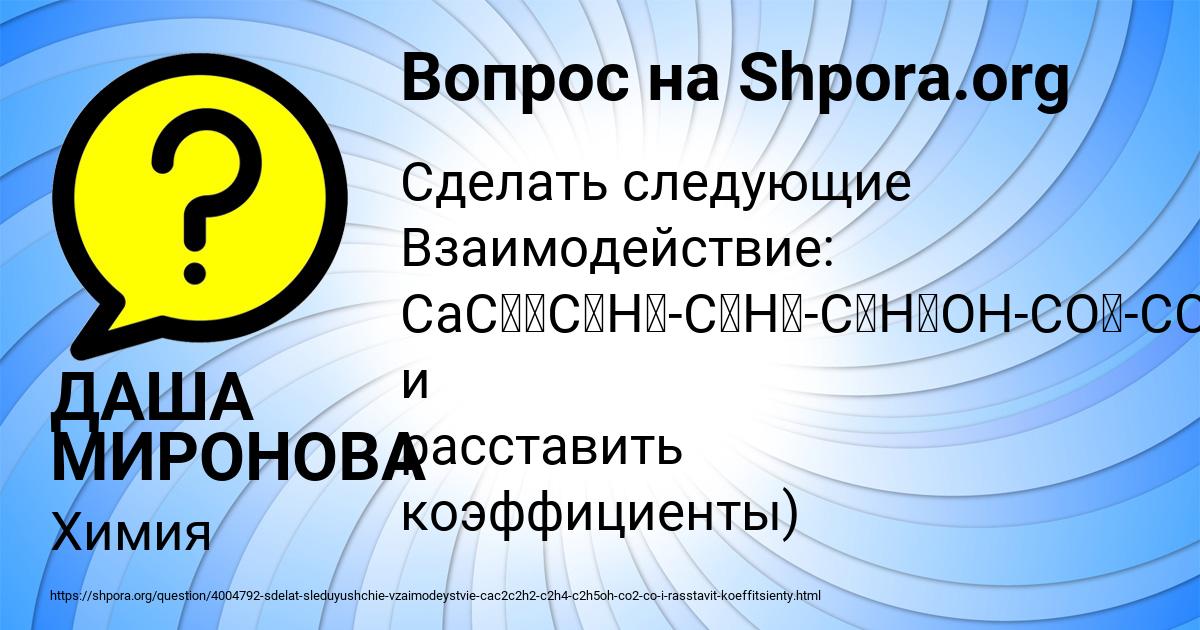 Картинка с текстом вопроса от пользователя SENYA VYSHNEVECKIY