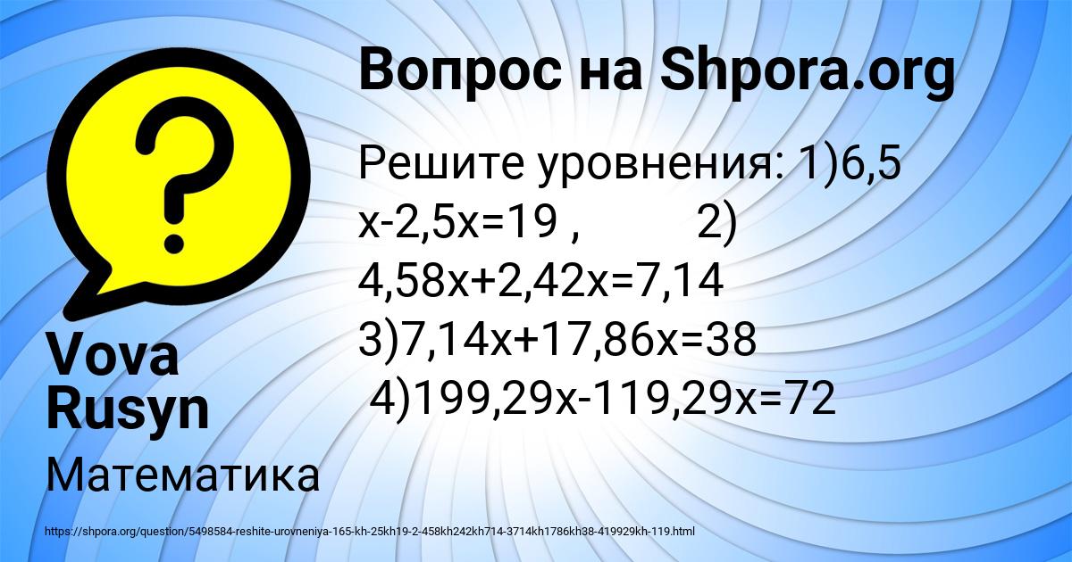 Картинка с текстом вопроса от пользователя Vova Rusyn