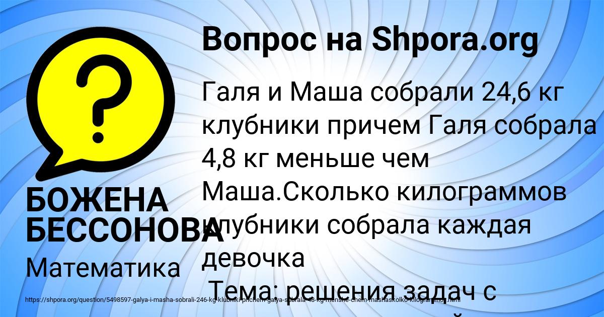 Картинка с текстом вопроса от пользователя БОЖЕНА БЕССОНОВА