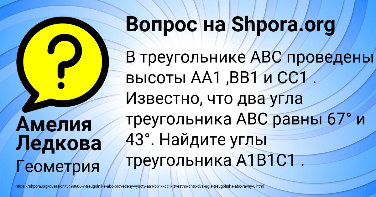 Картинка с текстом вопроса от пользователя Амелия Ледкова