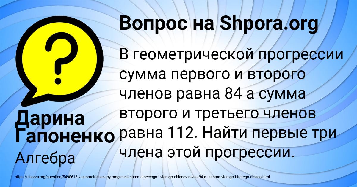 Картинка с текстом вопроса от пользователя Дарина Гапоненко
