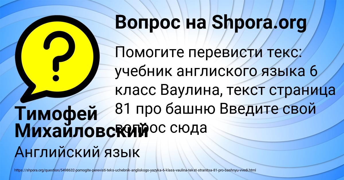 Картинка с текстом вопроса от пользователя Тимофей Михайловский