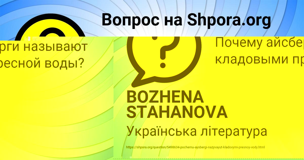 Картинка с текстом вопроса от пользователя BOZHENA STAHANOVA