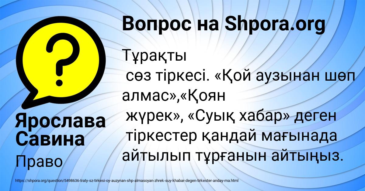 Картинка с текстом вопроса от пользователя Ярослава Савина
