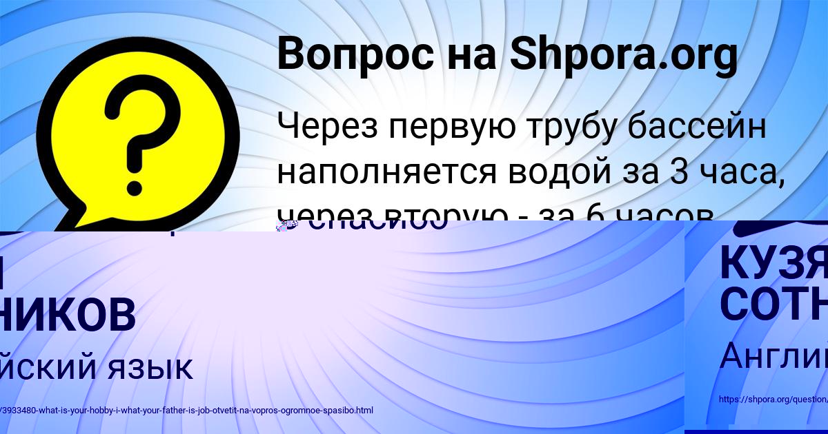 Картинка с текстом вопроса от пользователя Алла Львова