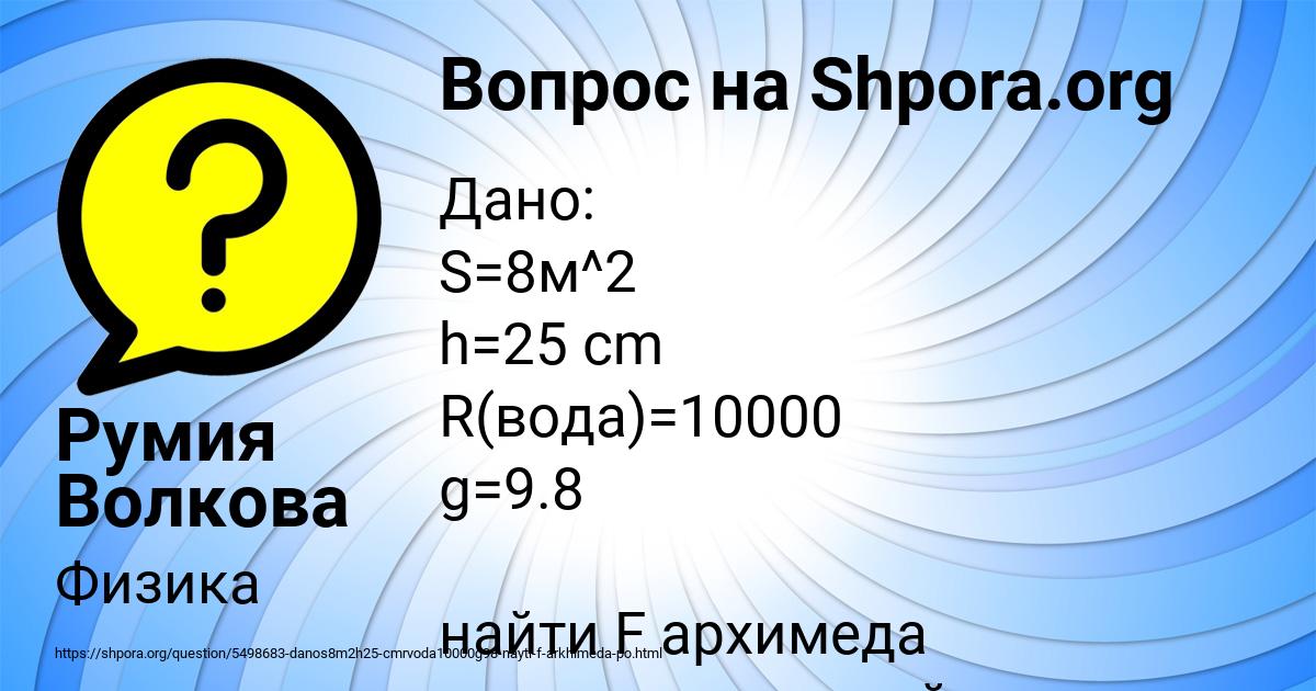 Картинка с текстом вопроса от пользователя Румия Волкова
