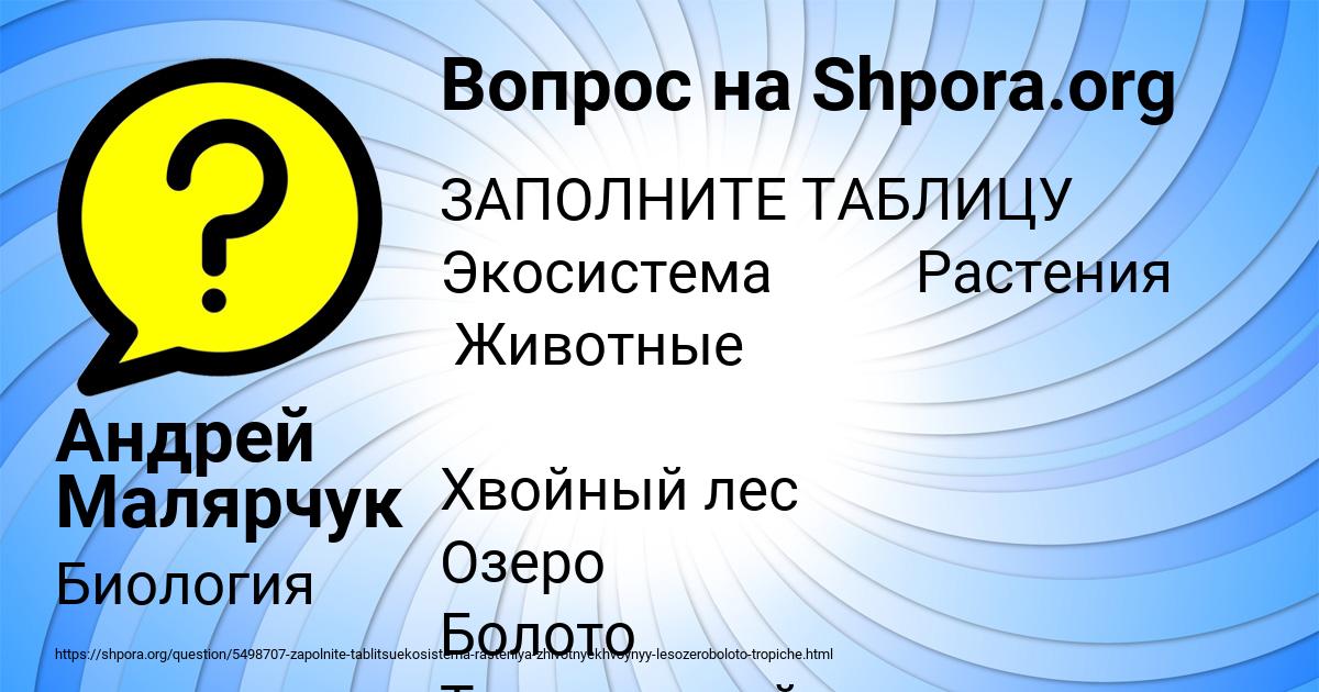 Картинка с текстом вопроса от пользователя Андрей Малярчук