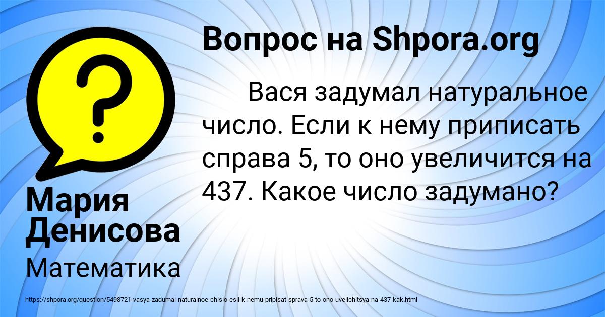 Картинка с текстом вопроса от пользователя Мария Денисова