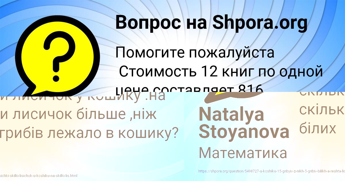 Картинка с текстом вопроса от пользователя Natalya Stoyanova