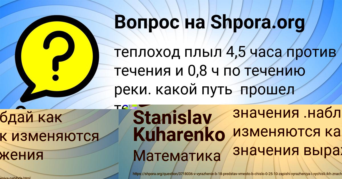 Картинка с текстом вопроса от пользователя Оксана Бондаренко