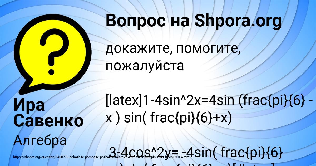 Картинка с текстом вопроса от пользователя Ира Савенко