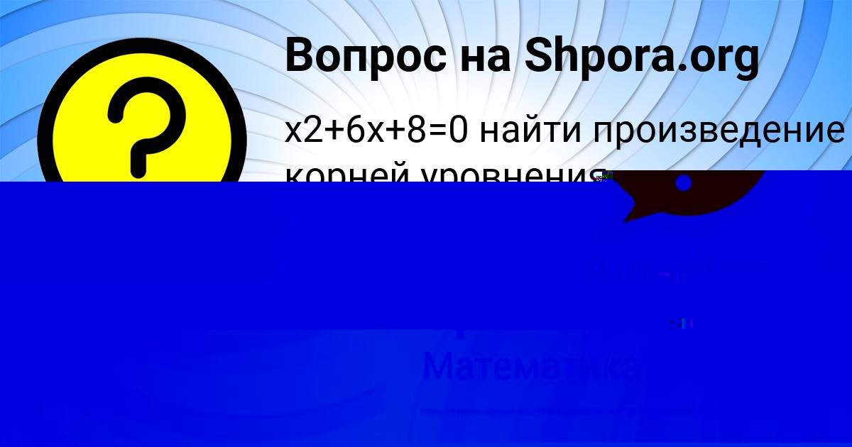 Картинка с текстом вопроса от пользователя Гулия Золотовская