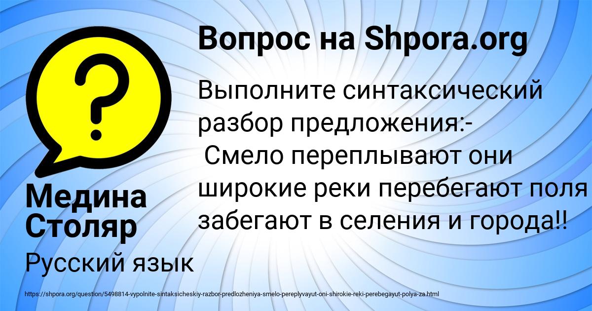 Картинка с текстом вопроса от пользователя Медина Столяр