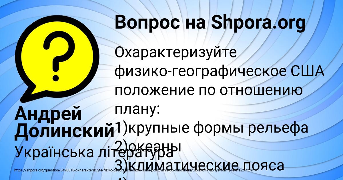 Картинка с текстом вопроса от пользователя Андрей Долинский