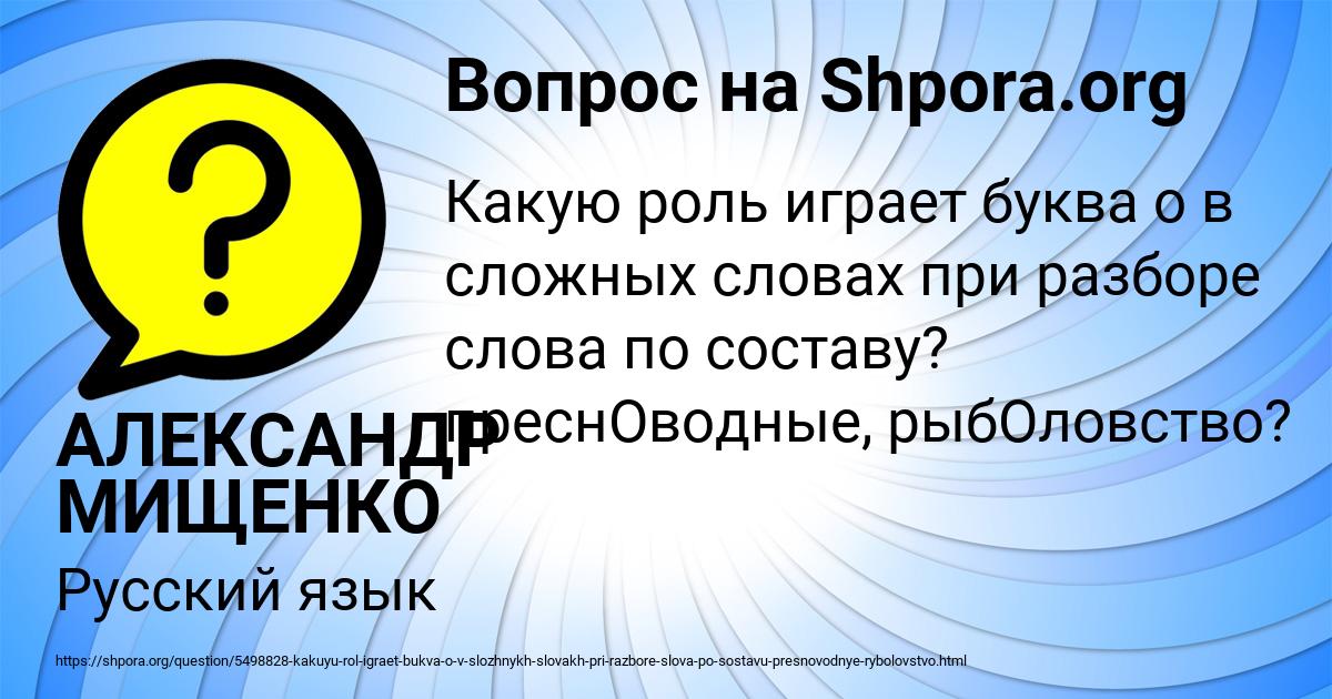 Картинка с текстом вопроса от пользователя АЛЕКСАНДР МИЩЕНКО
