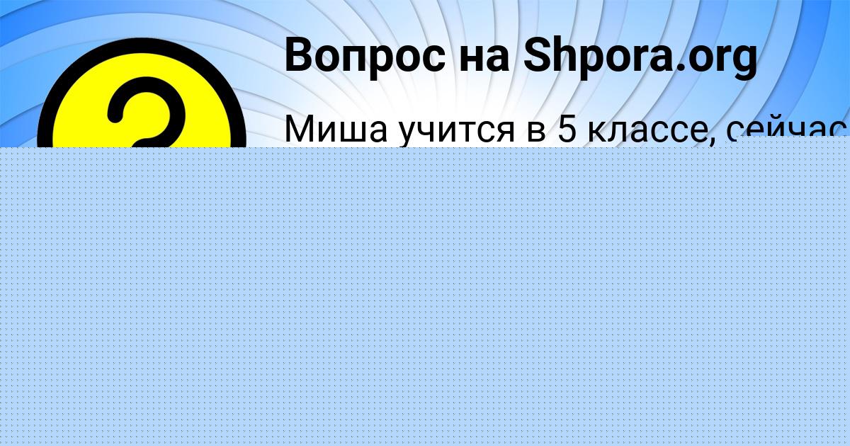 Картинка с текстом вопроса от пользователя Георгий Золотовский