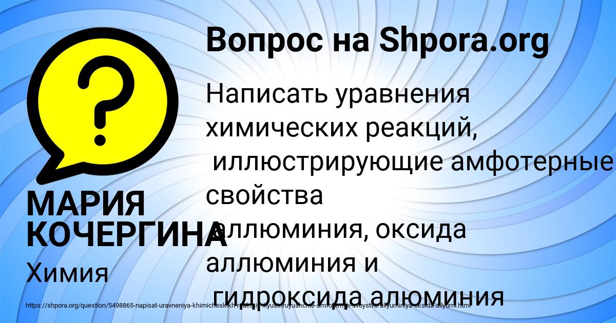 Картинка с текстом вопроса от пользователя МАРИЯ КОЧЕРГИНА