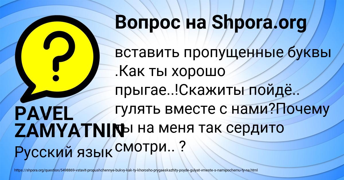 Картинка с текстом вопроса от пользователя PAVEL ZAMYATNIN
