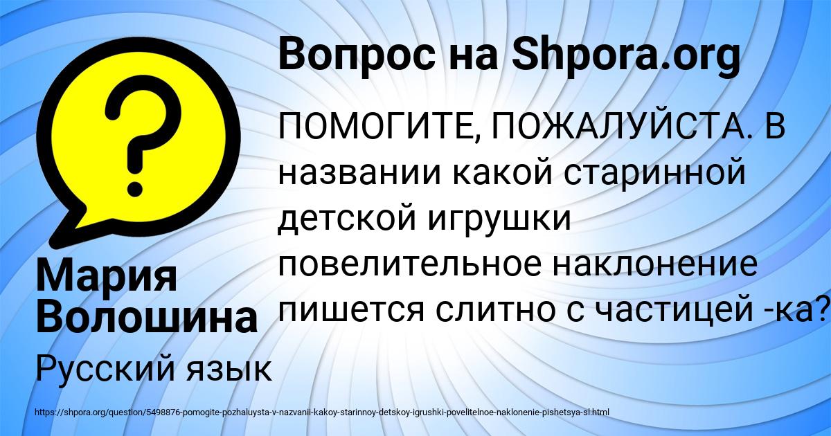 Картинка с текстом вопроса от пользователя Мария Волошина