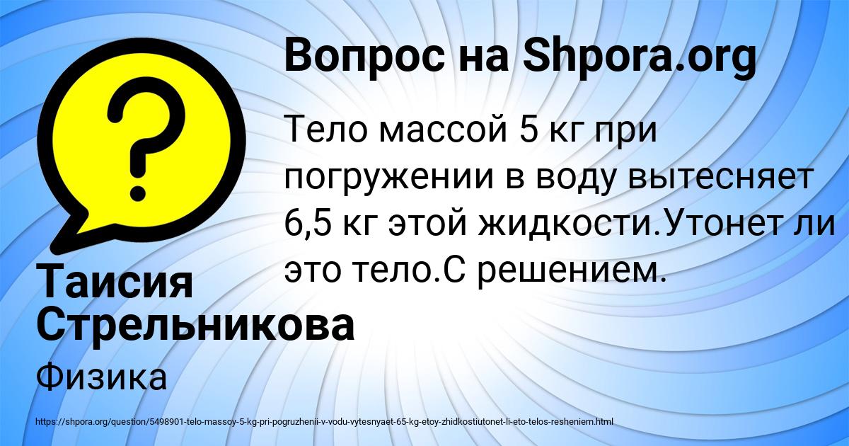 Картинка с текстом вопроса от пользователя Таисия Стрельникова