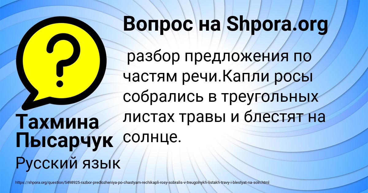 Картинка с текстом вопроса от пользователя Тахмина Пысарчук