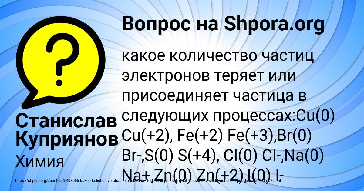Картинка с текстом вопроса от пользователя Станислав Куприянов
